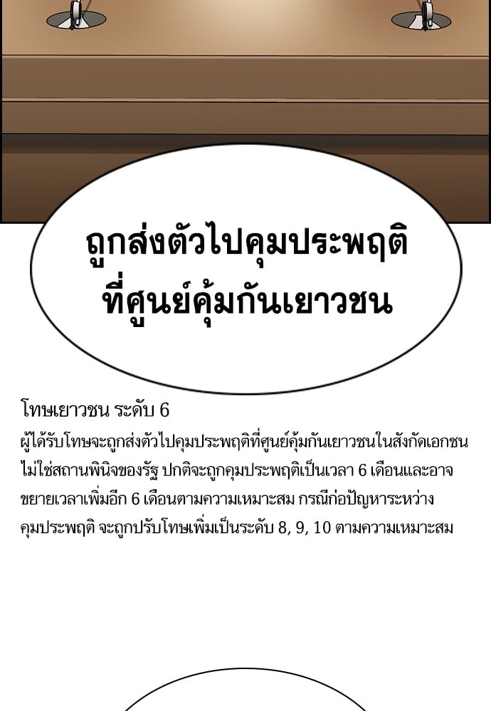 อ่านมังงะ True Education ตอนที่ 154/117.jpg