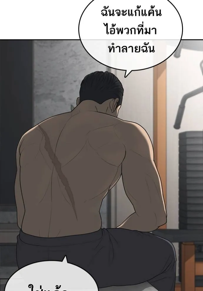 อ่านมังงะ Loser Life 2 ตอนที่ 45/117.jpg