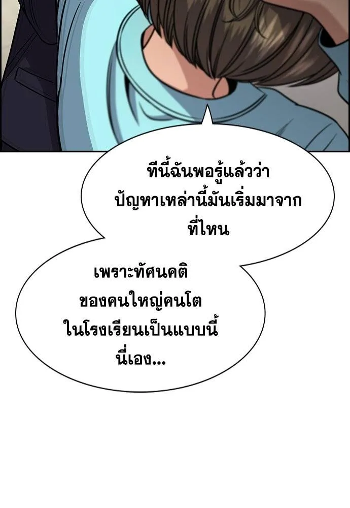 อ่านมังงะ True Education ตอนที่ 167/117.jpg