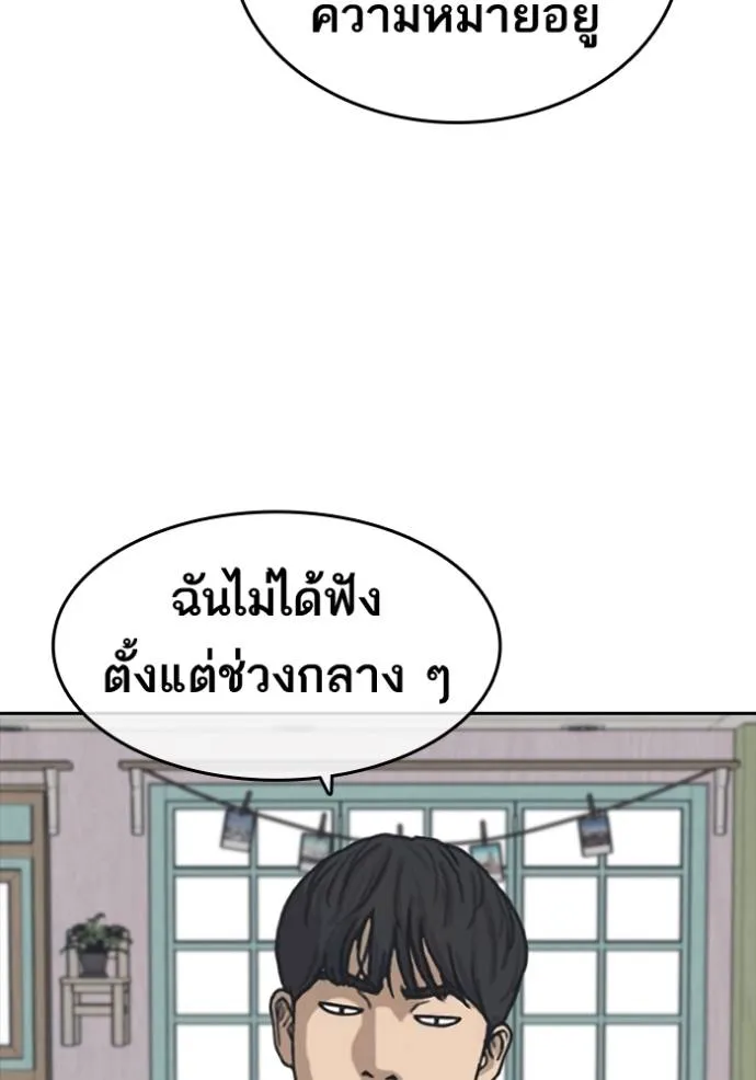 อ่านมังงะ Loser Life 2 ตอนที่ 48/117.jpg