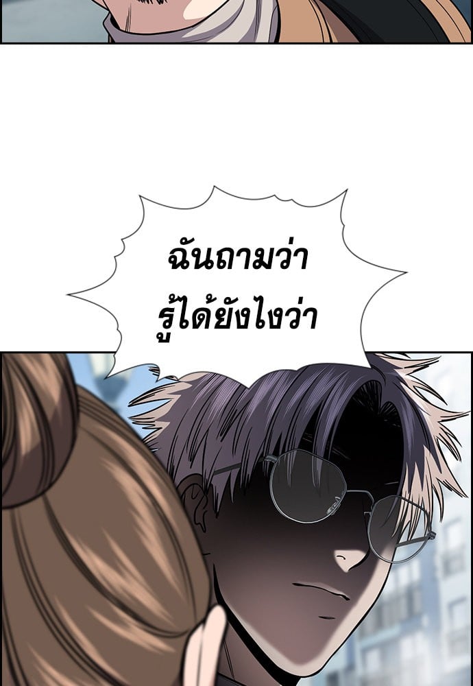 อ่านมังงะ True Education ตอนที่ 162/117.jpg