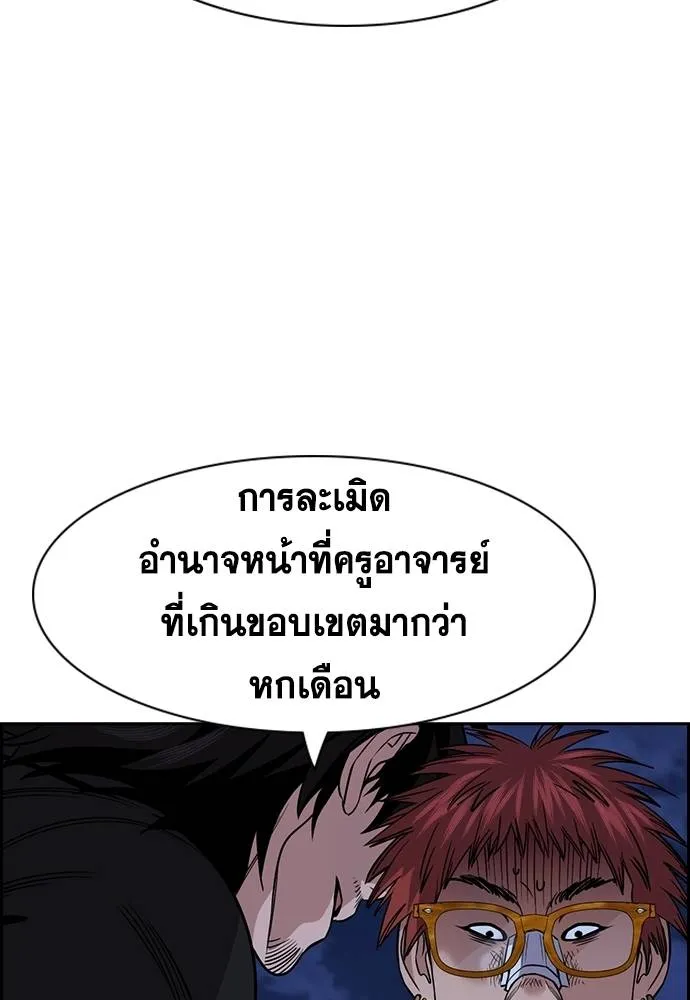 อ่านมังงะ True Education ตอนที่ 168/117.jpg