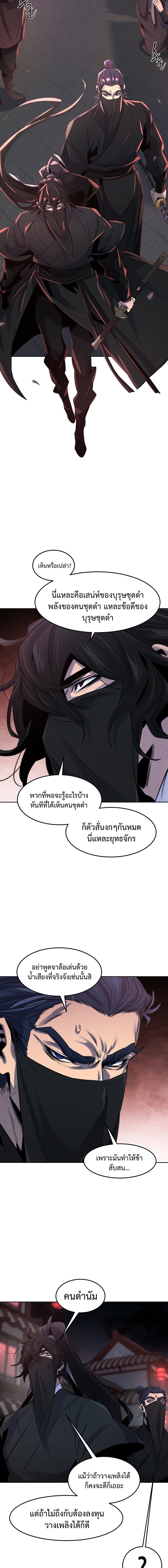 อ่านมังงะ The Return of the Crazy Demon ตอนที่ 97/11.jpg