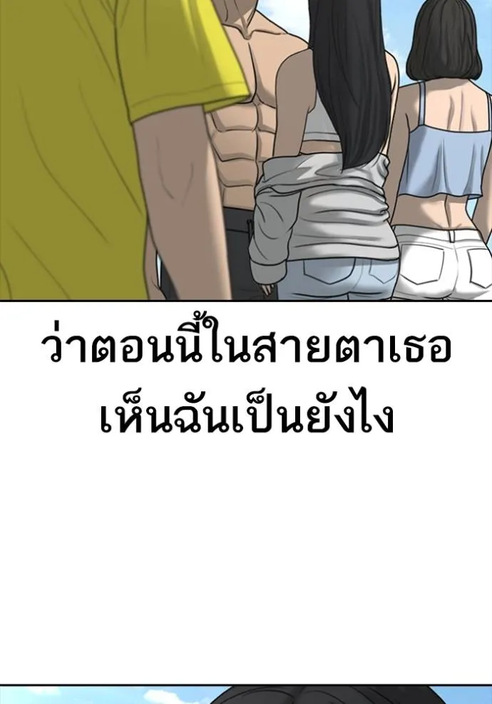 อ่านมังงะ Loser Life 2 ตอนที่ 42/118.jpg