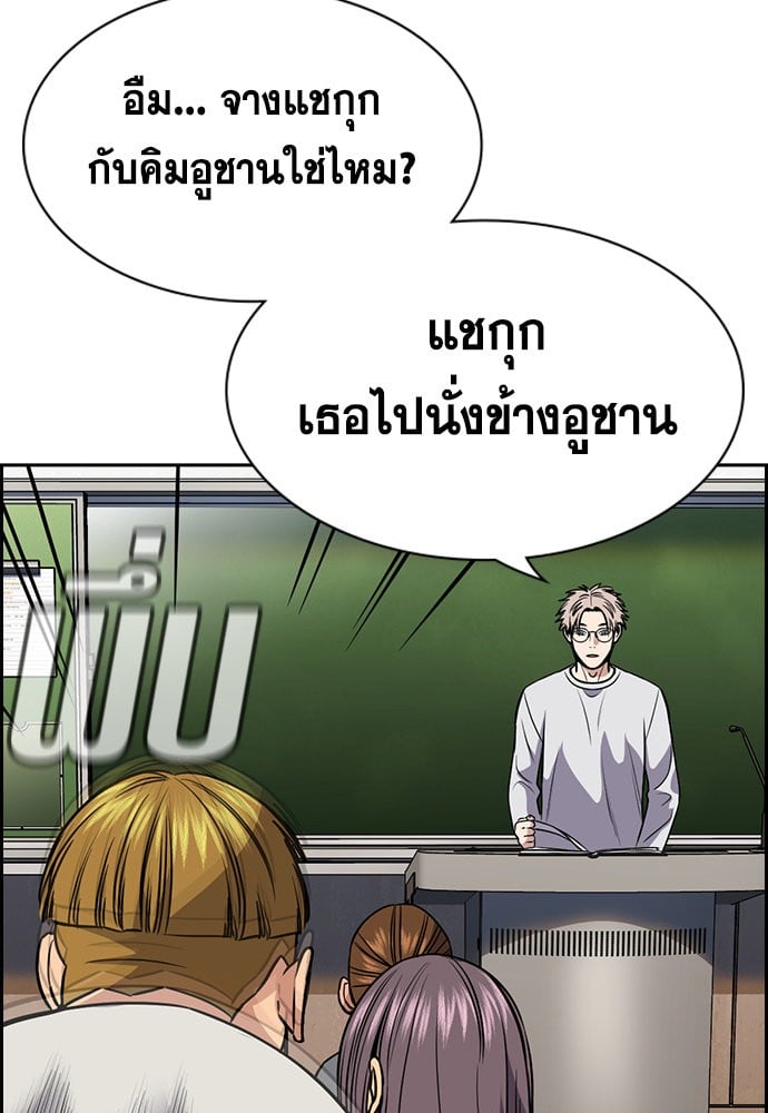 อ่านมังงะ True Education ตอนที่ 156/118.jpg