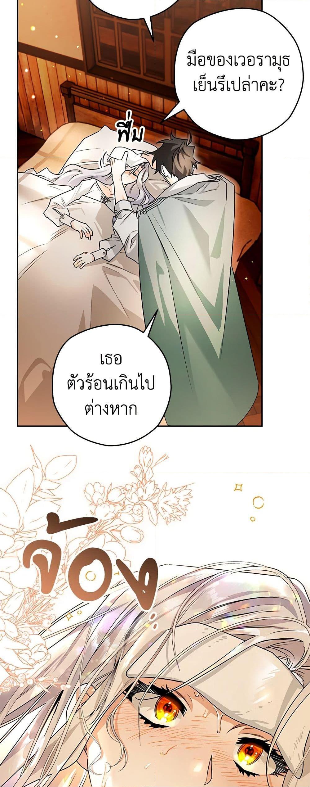 อ่านมังงะ Sigrid ตอนที่ 100/11.jpg