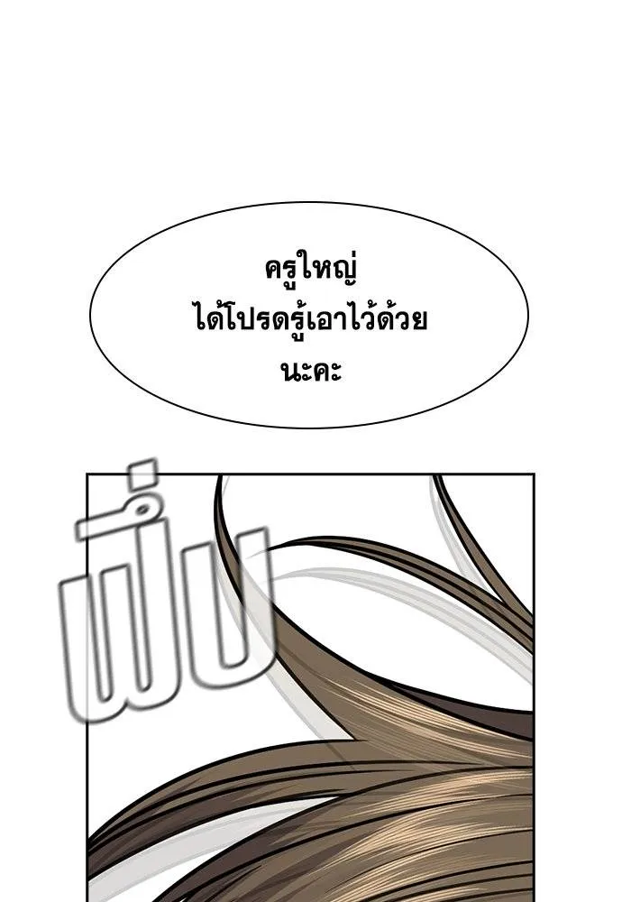 อ่านมังงะ True Education ตอนที่ 167/118.jpg