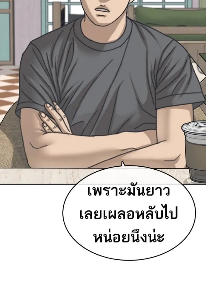 อ่านมังงะ Loser Life 2 ตอนที่ 48/118.jpg