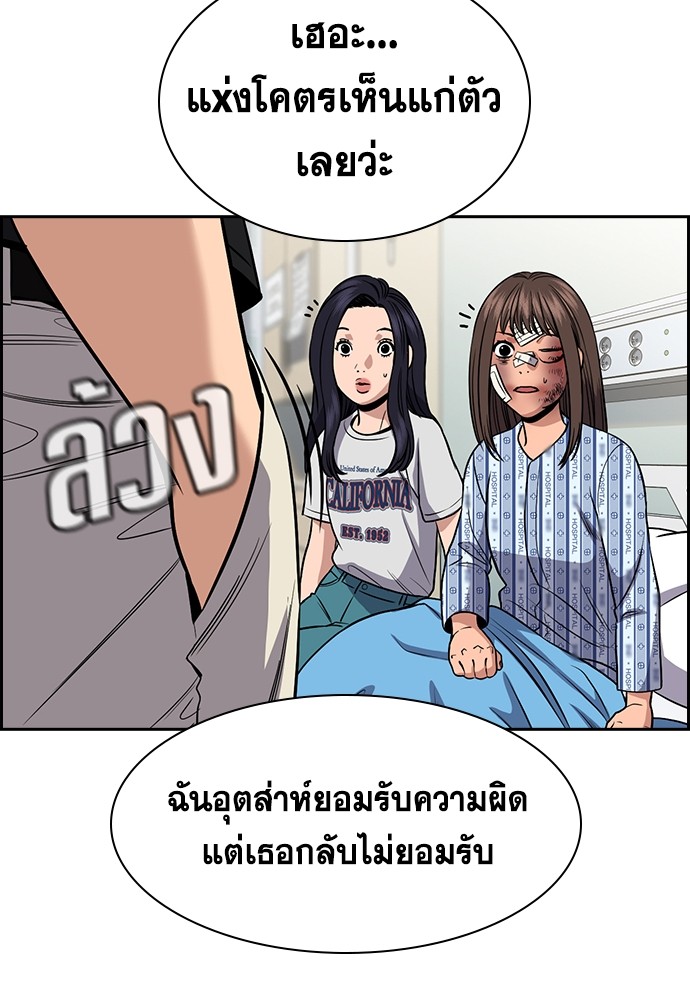 อ่านมังงะ True Education ตอนที่ 150/118.jpg