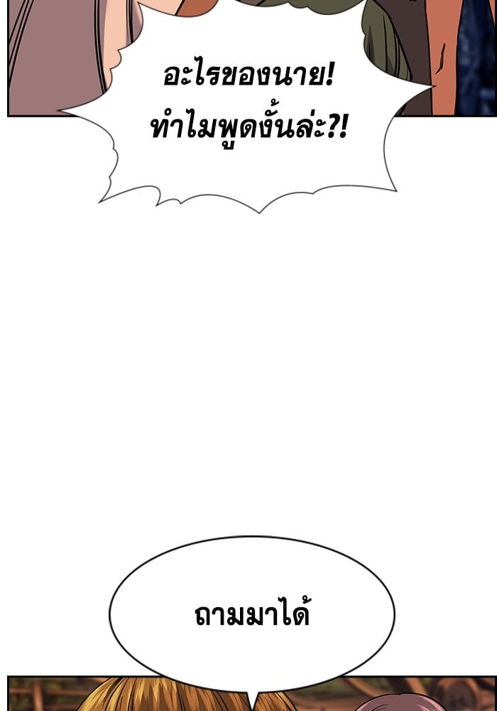 อ่านมังงะ True Education ตอนที่ 155/118.jpg