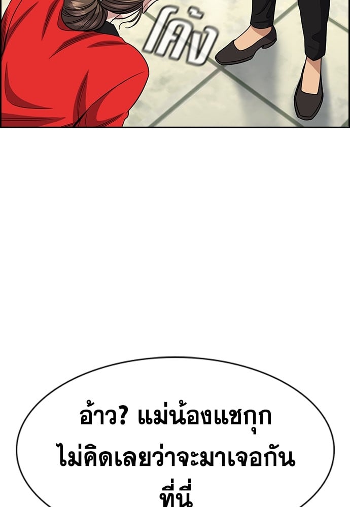 อ่านมังงะ True Education ตอนที่ 160/118.jpg