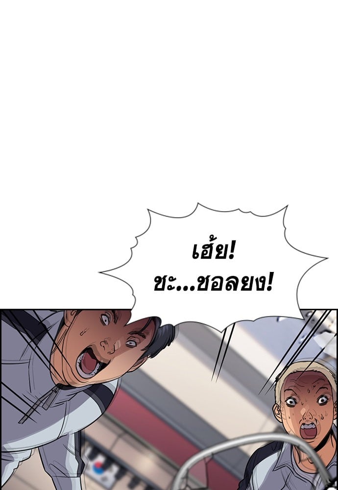 อ่านมังงะ True Education ตอนที่ 165/118.jpg