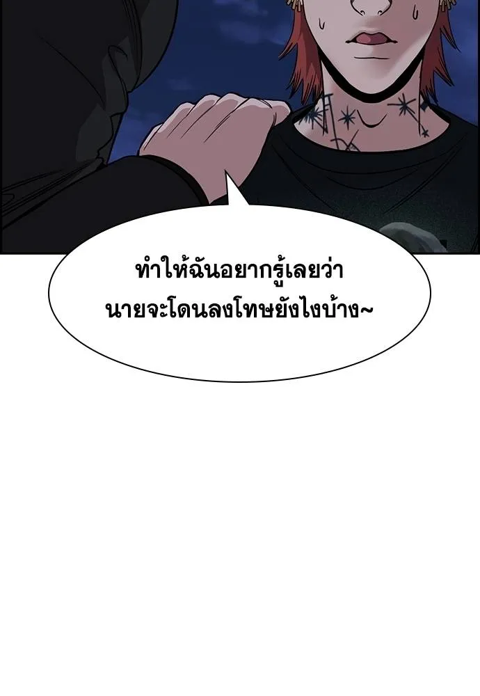 อ่านมังงะ True Education ตอนที่ 168/118.jpg