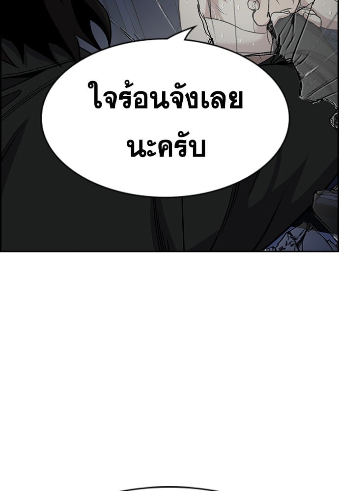 อ่านมังงะ True Education ตอนที่ 148/11.jpg