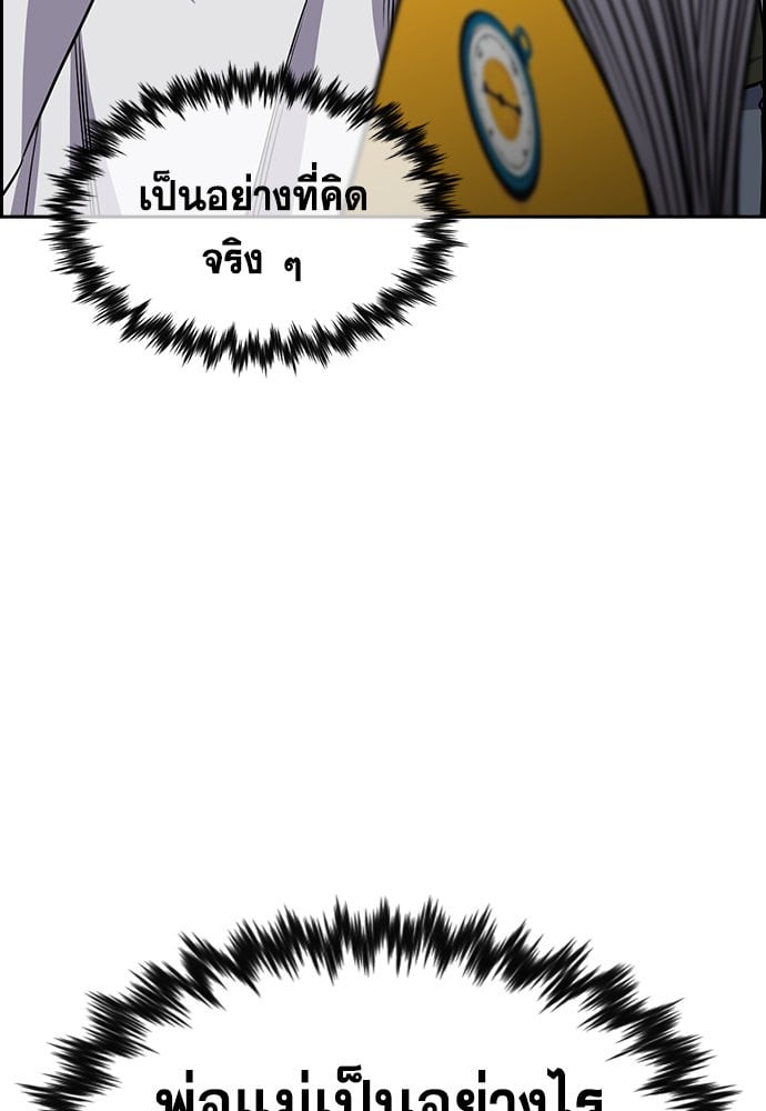 อ่านมังงะ True Education ตอนที่ 157/118.jpg