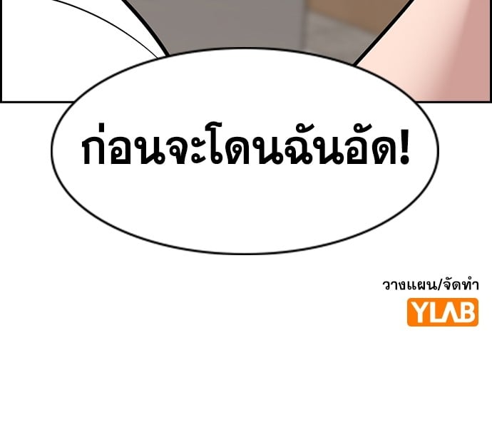 อ่านมังงะ True Education ตอนที่ 158/118.jpg