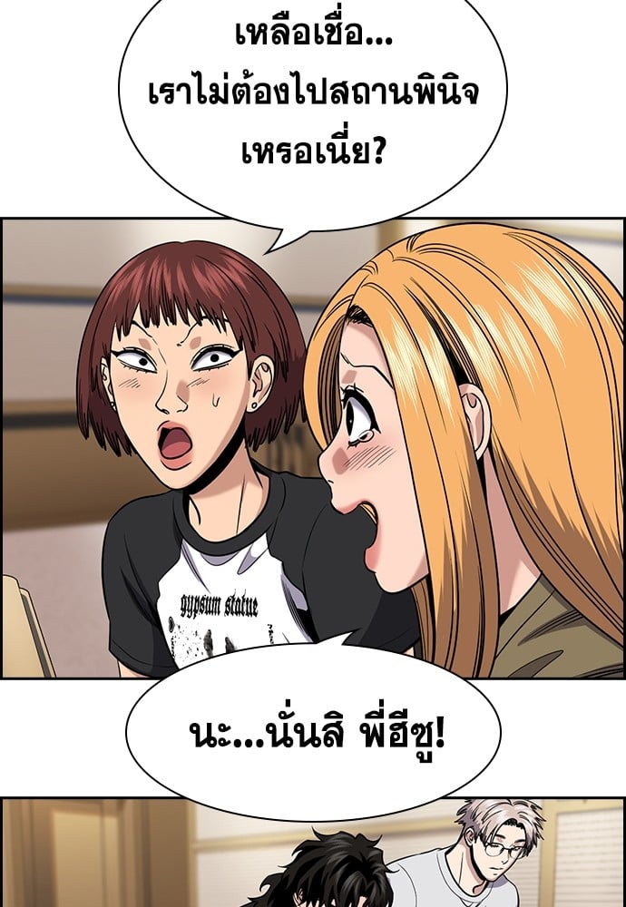 อ่านมังงะ True Education ตอนที่ 154/118.jpg