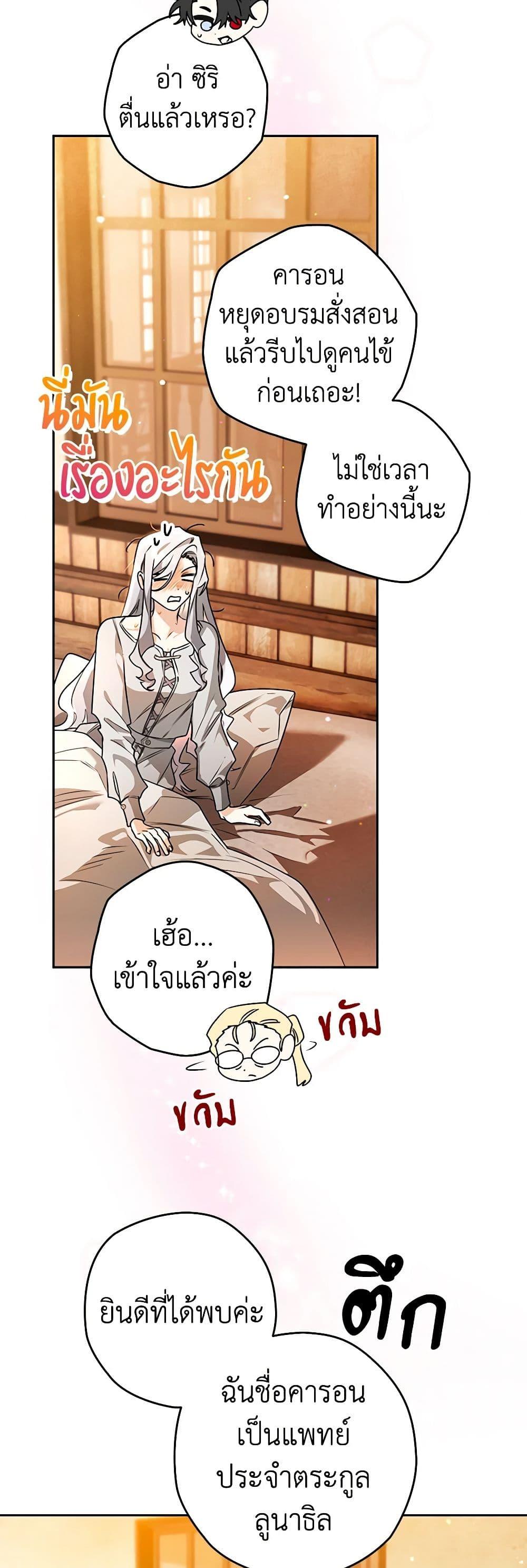 อ่านมังงะ Sigrid ตอนที่ 101/11.jpg