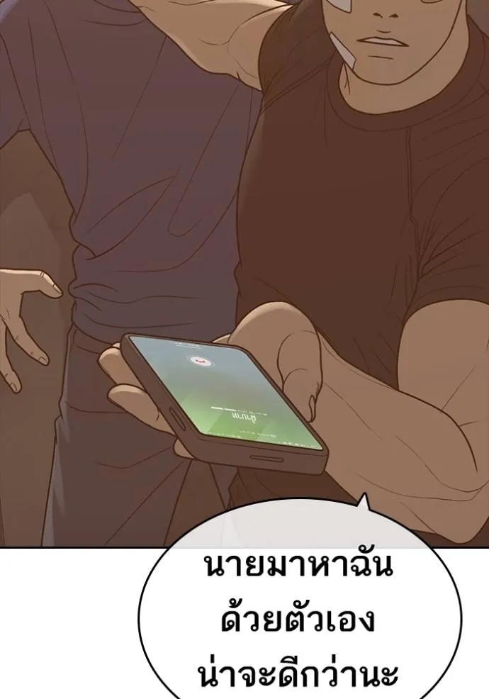 อ่านมังงะ Loser Life 2 ตอนที่ 47/118.jpg