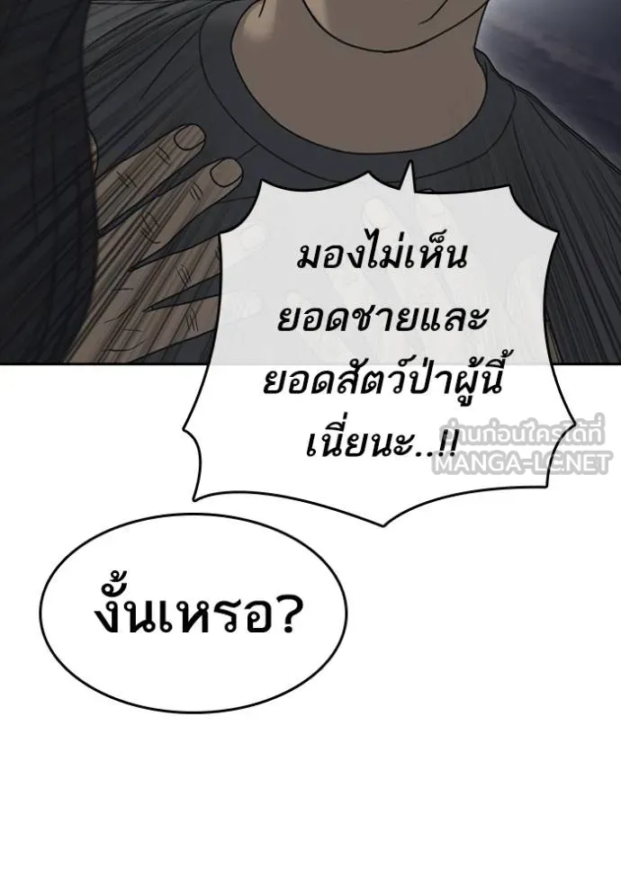 อ่านมังงะ Loser Life 2 ตอนที่ 44/11.jpg