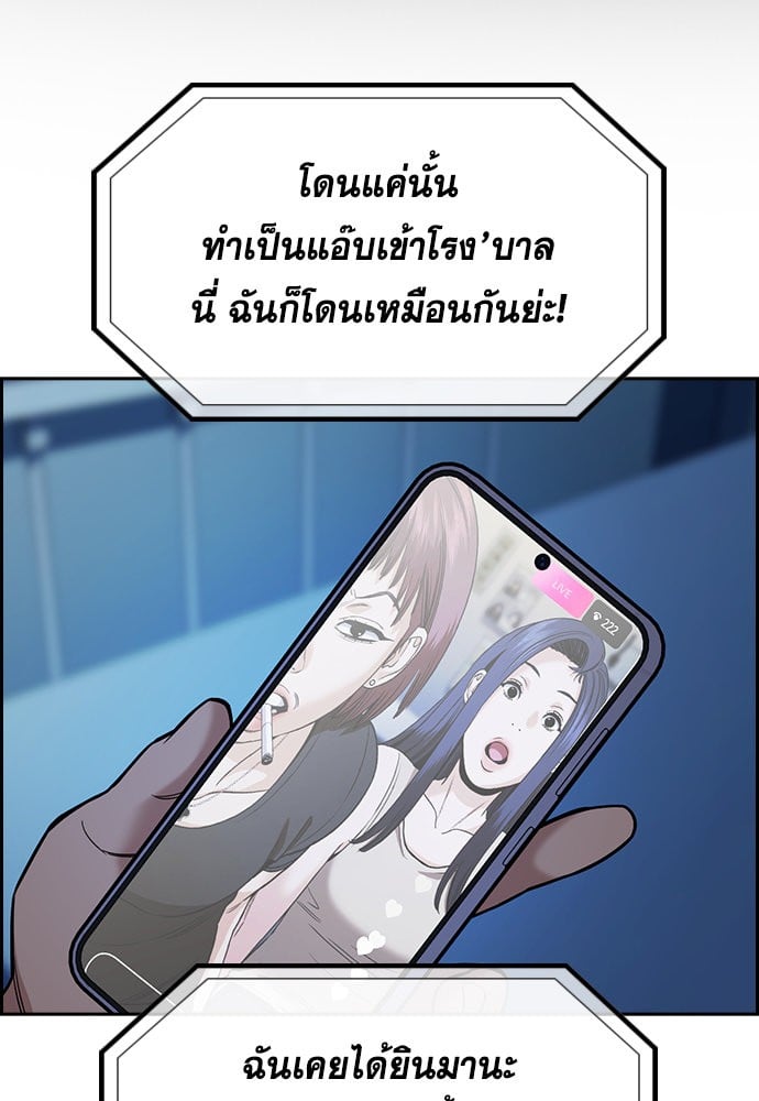 อ่านมังงะ True Education ตอนที่ 149/118.jpg