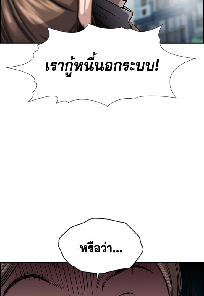 อ่านมังงะ True Education ตอนที่ 162/118.jpg