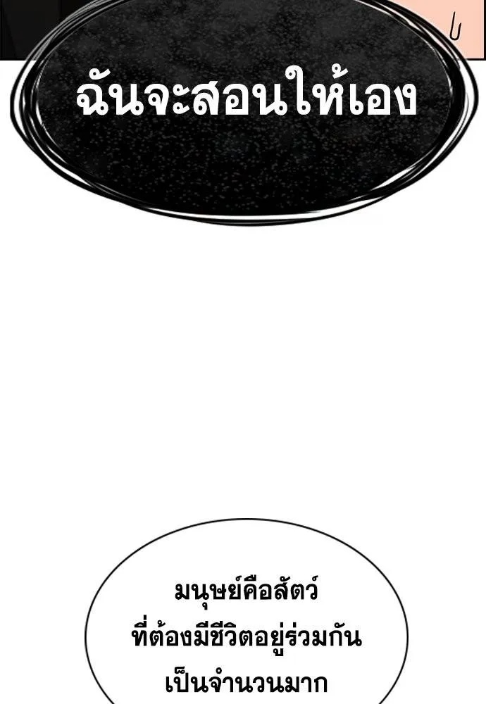 อ่านมังงะ True Education ตอนที่ 171/118.jpg