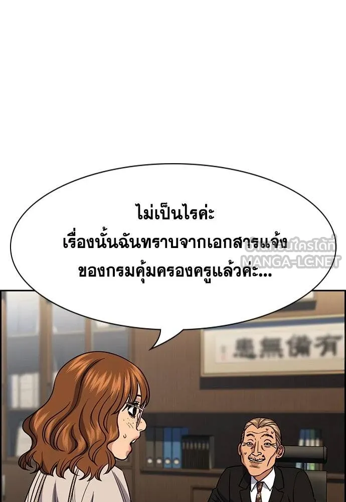 อ่านมังงะ True Education ตอนที่ 169/11.jpg