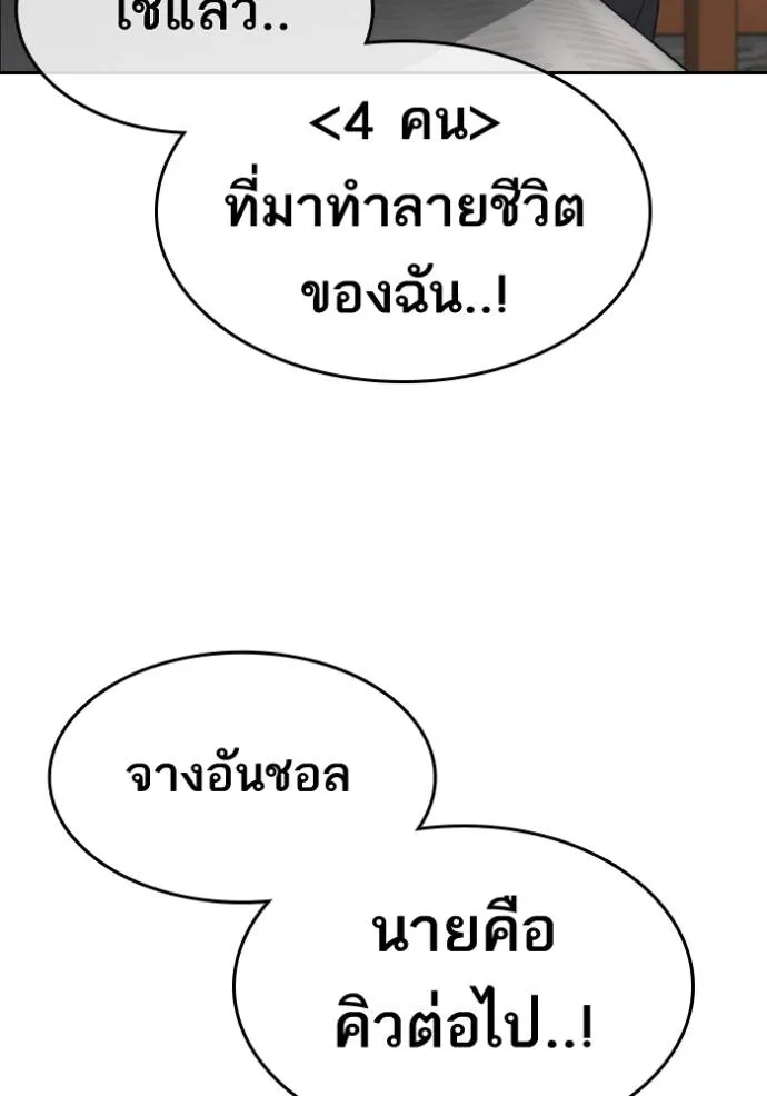 อ่านมังงะ Loser Life 2 ตอนที่ 45/118.jpg