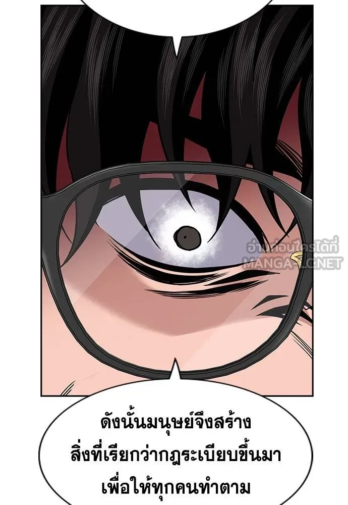 อ่านมังงะ True Education ตอนที่ 171/119.jpg