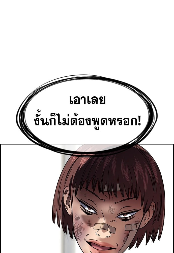 อ่านมังงะ True Education ตอนที่ 150/119.jpg