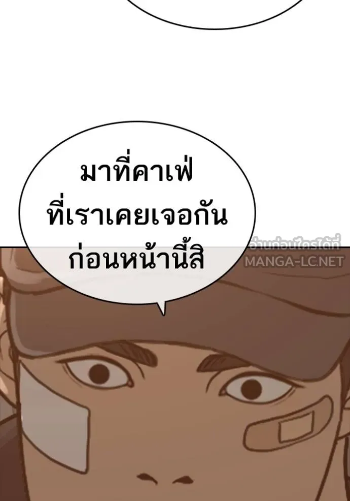 อ่านมังงะ Loser Life 2 ตอนที่ 47/119.jpg