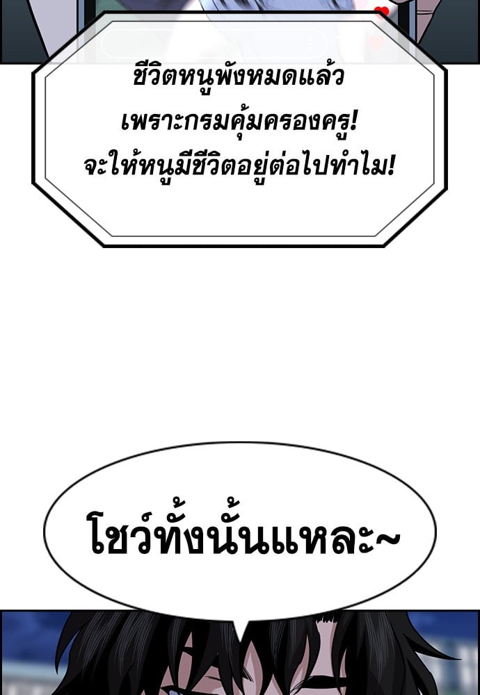 อ่านมังงะ True Education ตอนที่ 153/11.jpg