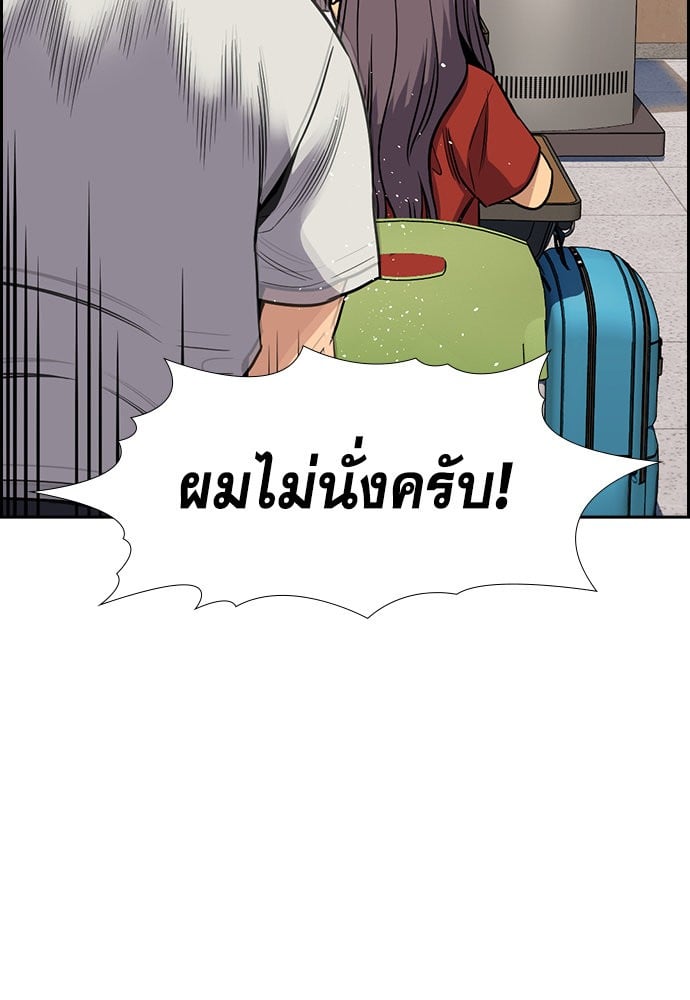 อ่านมังงะ True Education ตอนที่ 156/119.jpg