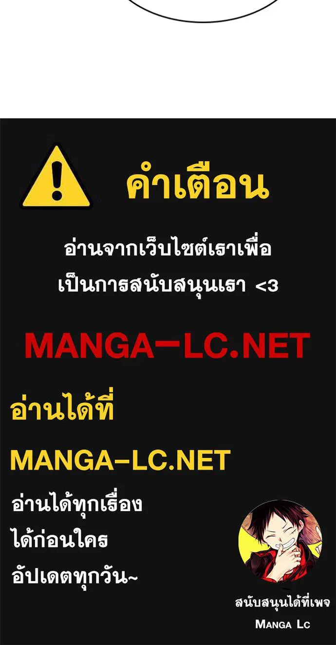 อ่านมังงะ Loser Life 2 ตอนที่ 45/119.jpg