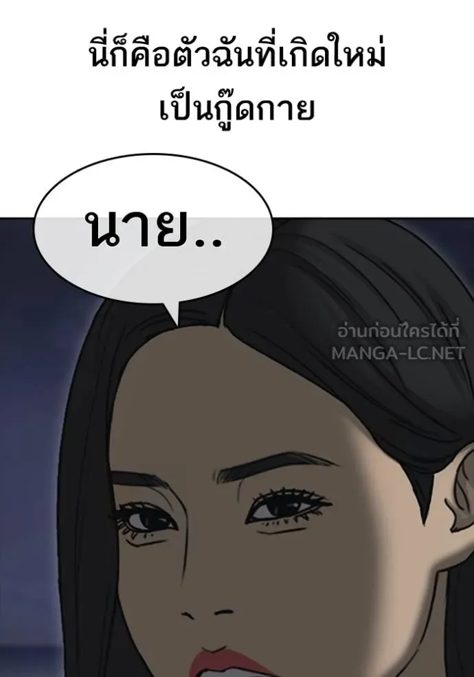 อ่านมังงะ Loser Life 2 ตอนที่ 43/119.jpg