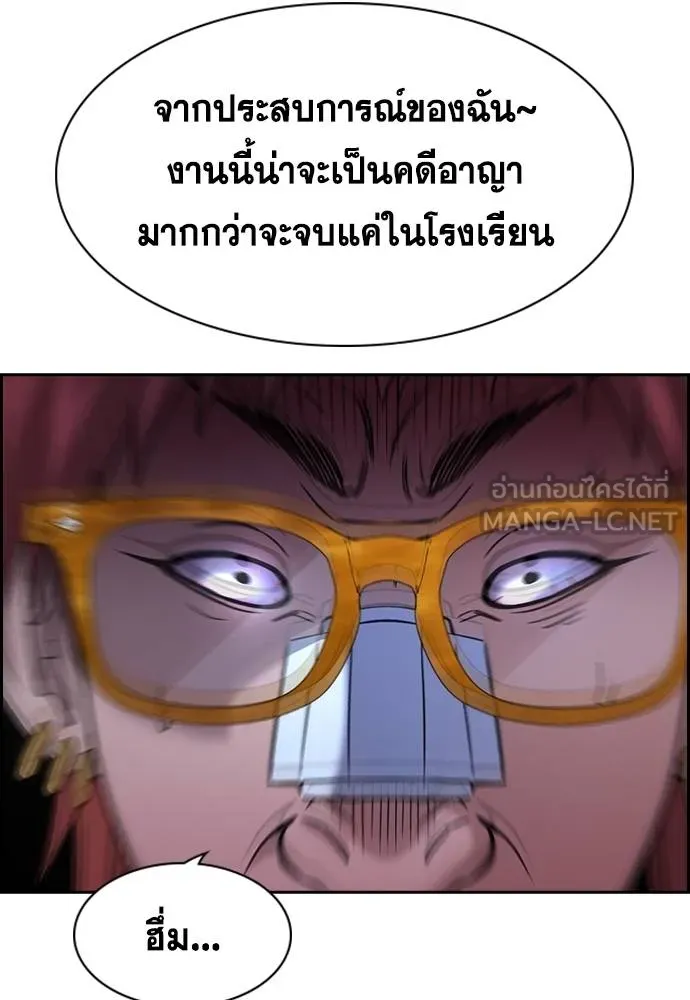 อ่านมังงะ True Education ตอนที่ 168/119.jpg