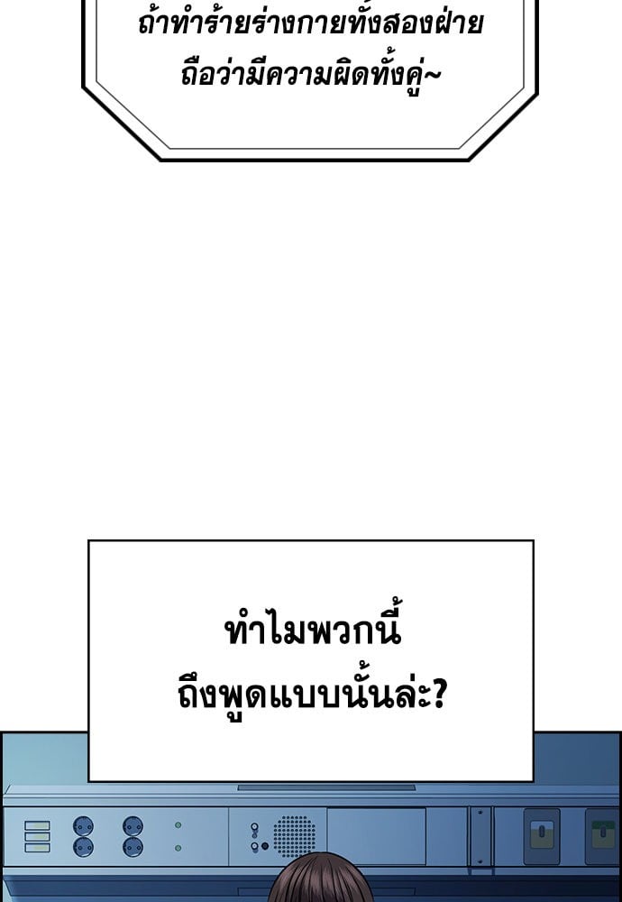 อ่านมังงะ True Education ตอนที่ 149/119.jpg