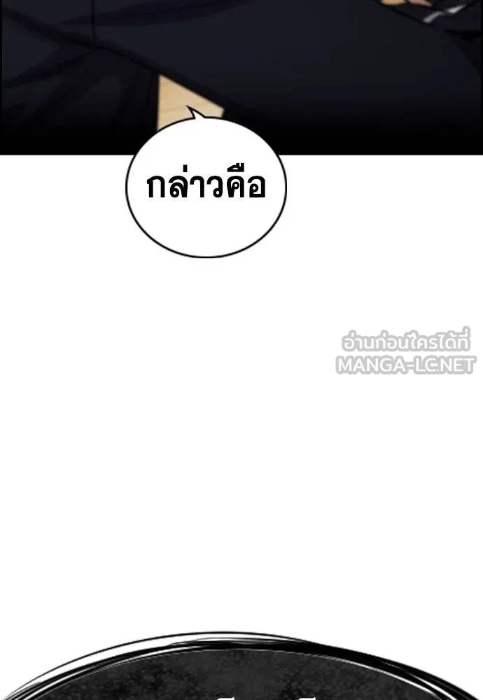 อ่านมังงะ True Education ตอนที่ 169/119.jpg