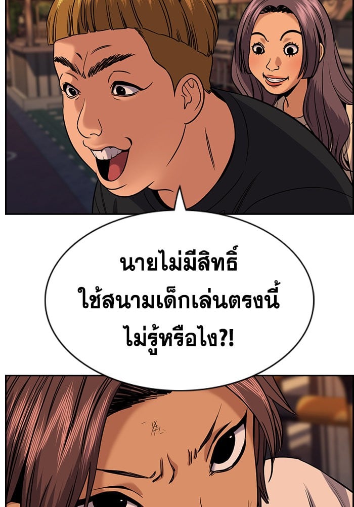 อ่านมังงะ True Education ตอนที่ 155/119.jpg