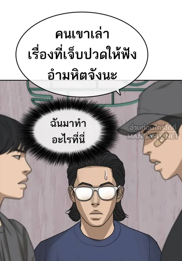 อ่านมังงะ Loser Life 2 ตอนที่ 48/119.jpg