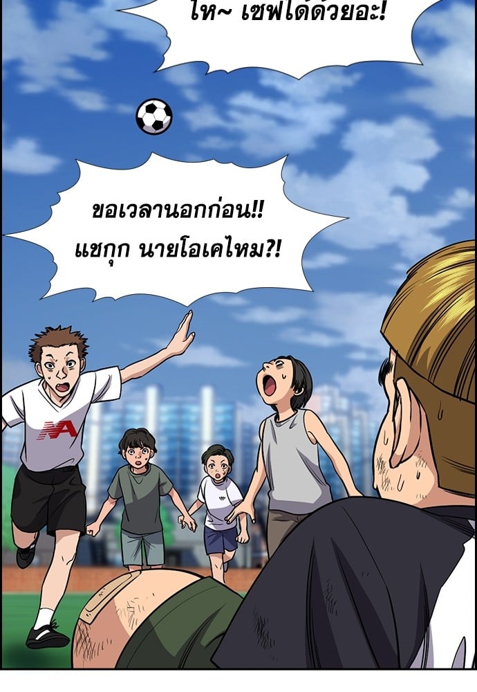 อ่านมังงะ True Education ตอนที่ 161/119.jpg