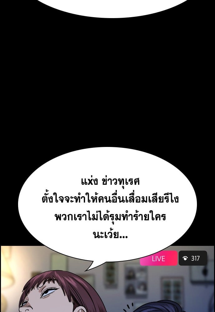 อ่านมังงะ True Education ตอนที่ 148/119.jpg