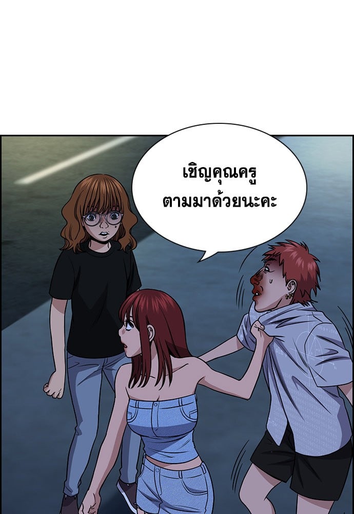 อ่านมังงะ True Education ตอนที่ 165/11.jpg