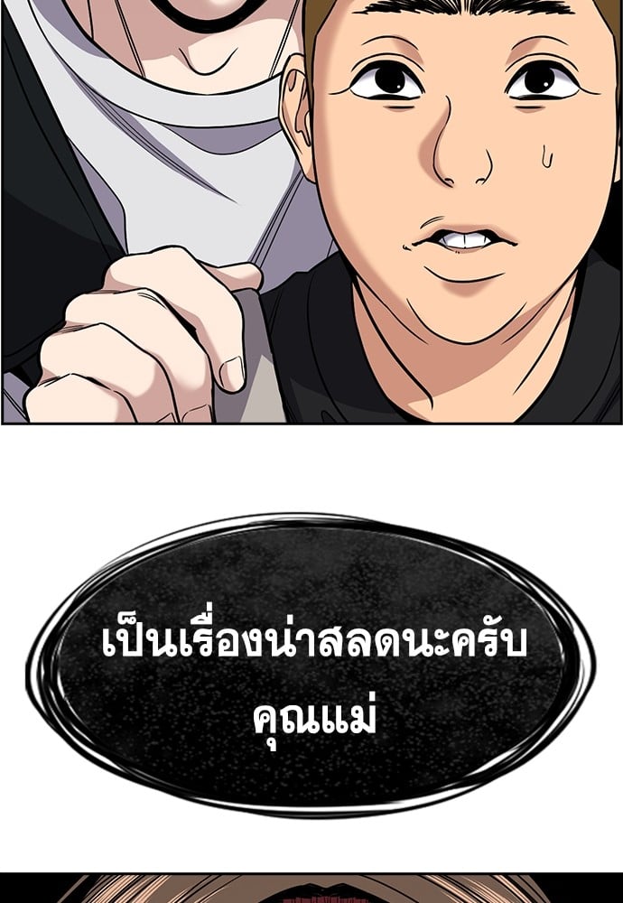 อ่านมังงะ True Education ตอนที่ 160/11.jpg