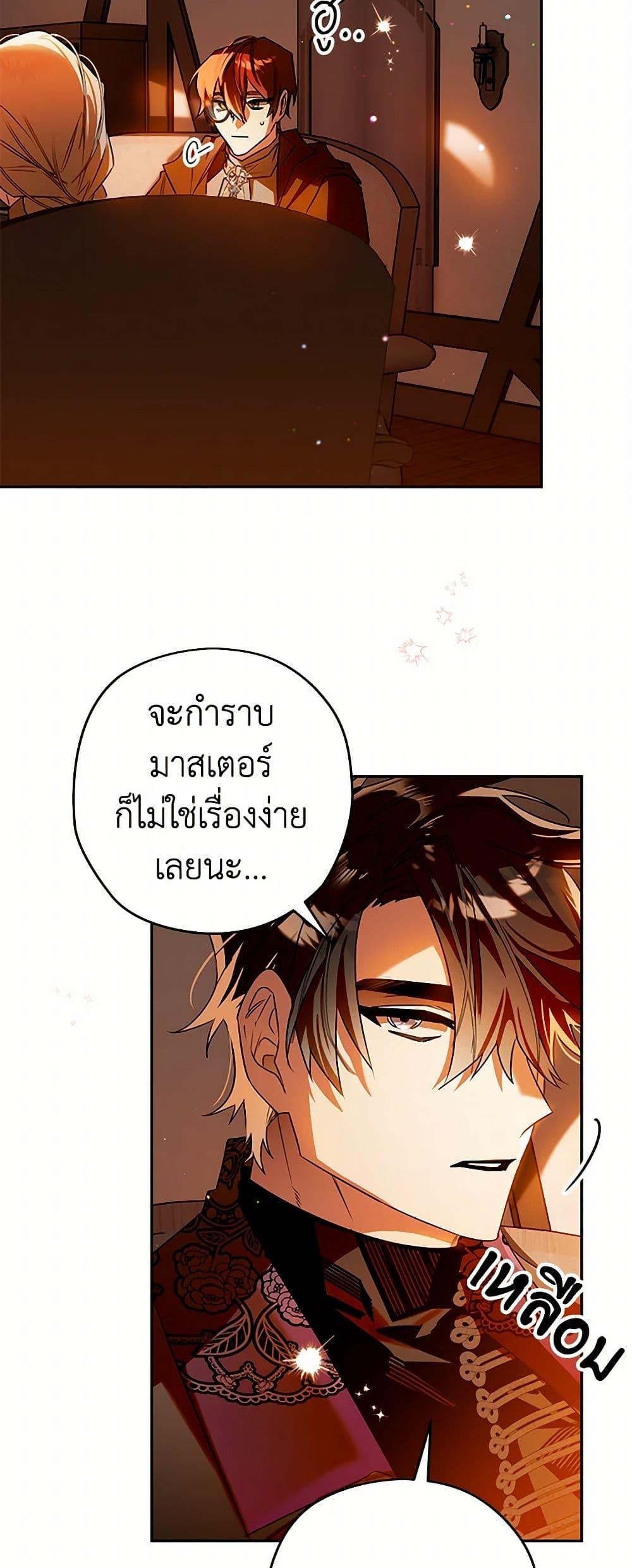 อ่านมังงะ Sigrid ตอนที่ 104/11.jpg