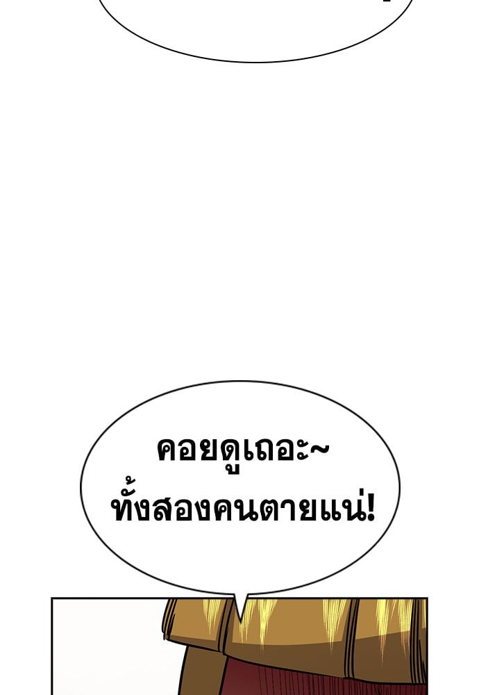 อ่านมังงะ True Education ตอนที่ 157/11.jpg