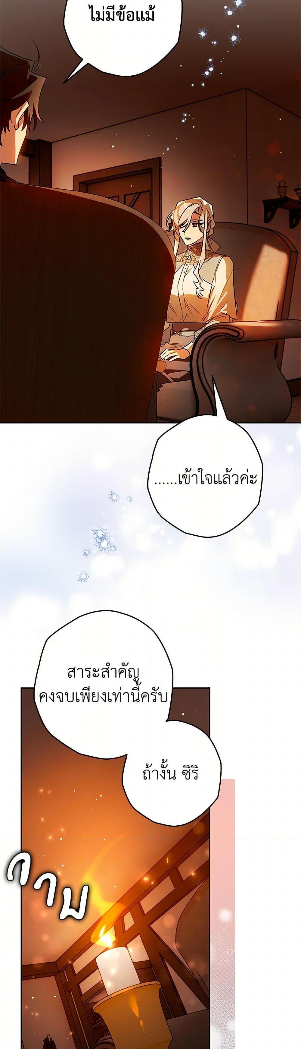 อ่านมังงะ Sigrid ตอนที่ 105/11.jpg