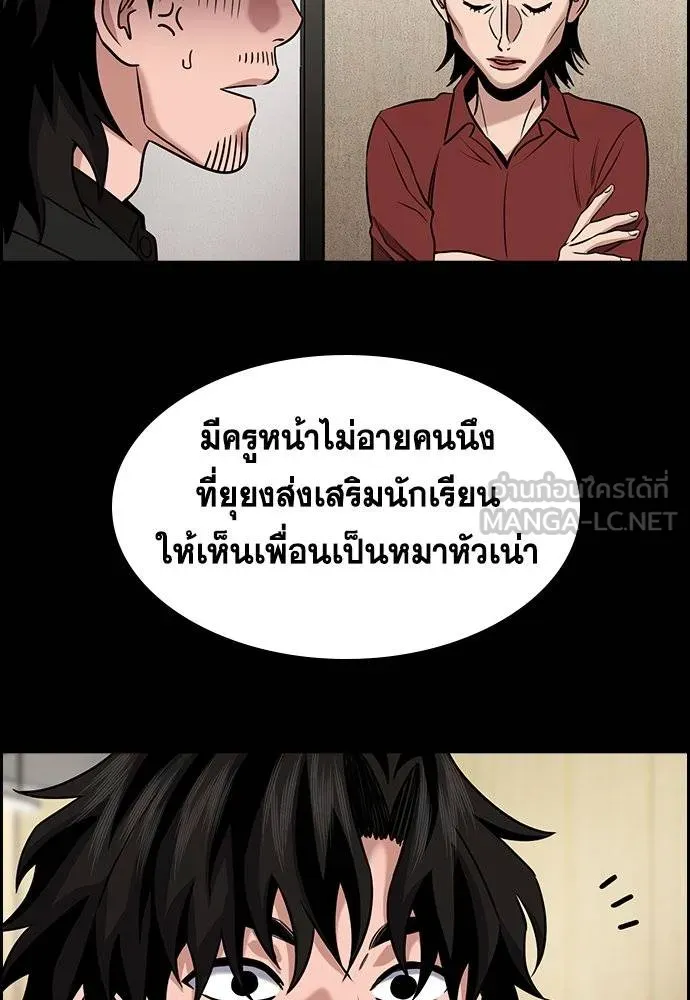 อ่านมังงะ True Education ตอนที่ 171/11.jpg