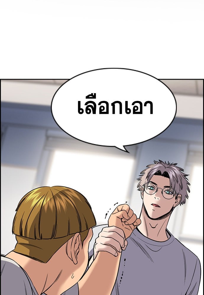 อ่านมังงะ True Education ตอนที่ 157/1.jpg